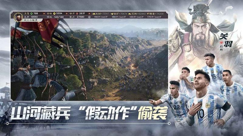 三国志单机版修改版