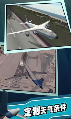 极限着陆专业版