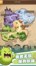 勇者之路手机版