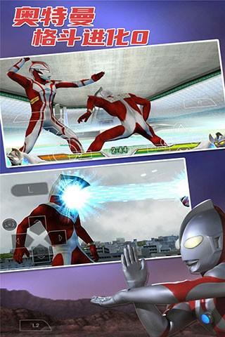 奥特曼格斗进化0手机版中文版