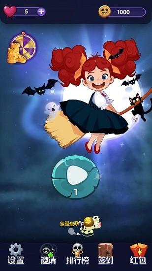 万圣夜消消乐手机游戏