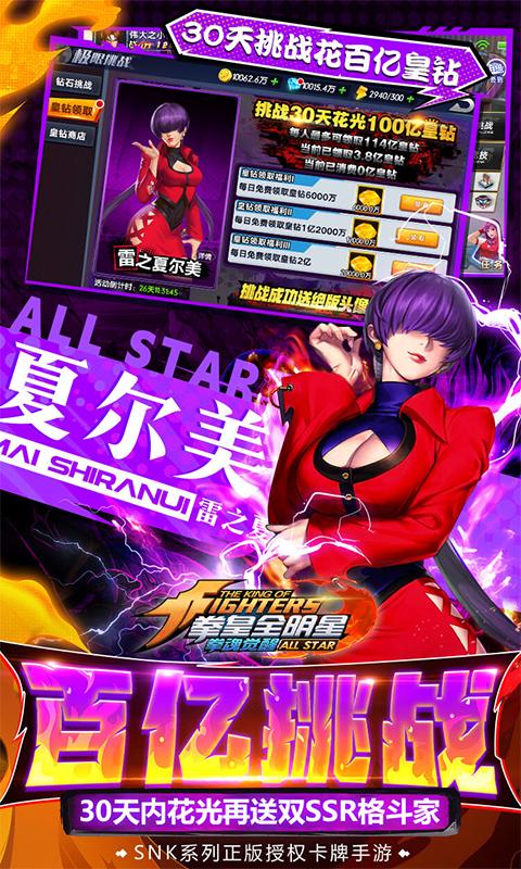 拳魂觉醒无限钻石版