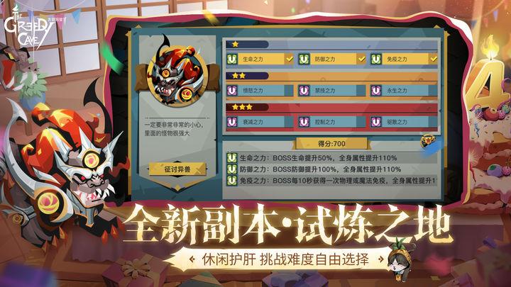 贪婪洞窟2国际服