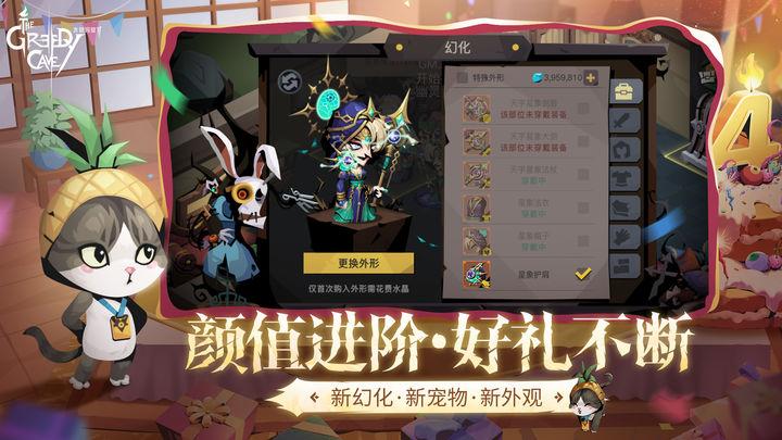 贪婪洞窟2国际服