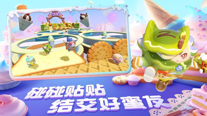 蛋仔派对修改版无限金币无限钻石