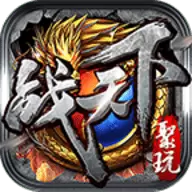 聚玩战天下手游手机版