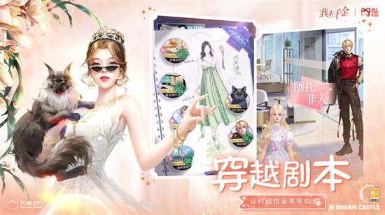 我本千金安卓版