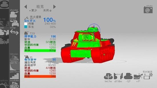 坦克检查员手机版