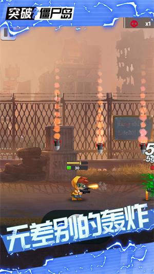 突破僵尸岛游戏手机版