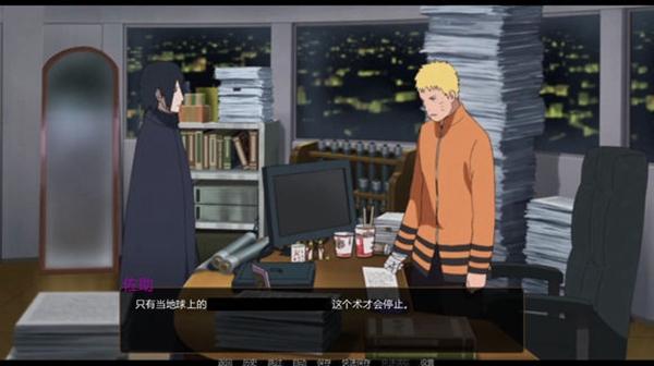 鸣人假期手机版