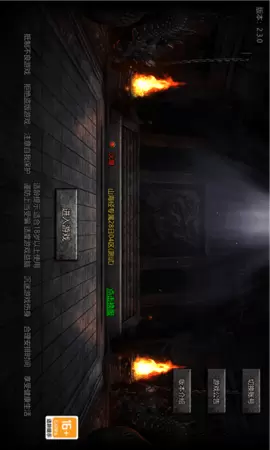 山海经侠义九州手游正版