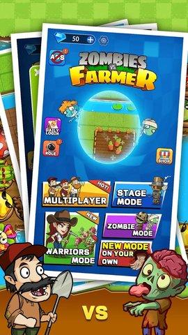 僵尸大战农夫ZombiesVsFarmer最新版2023