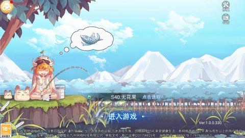 永恒岛之冒险大陆游戏