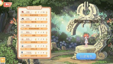 永恒岛之冒险大陆游戏