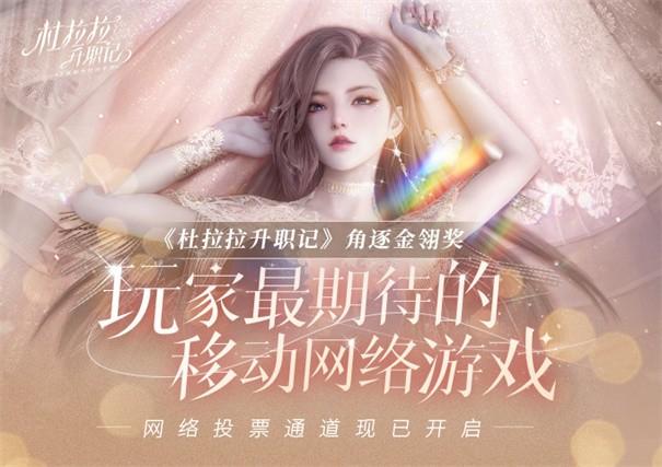 杜拉拉升职记最新版