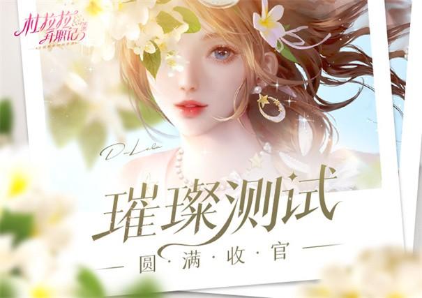 杜拉拉升职记最新版