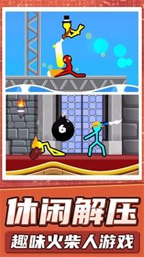 火柴人真实模拟