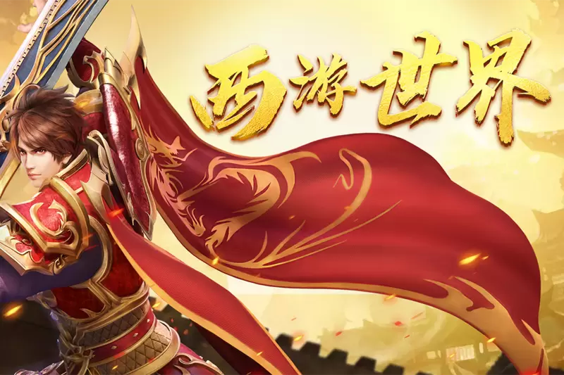 黑暗光年传奇正版手游