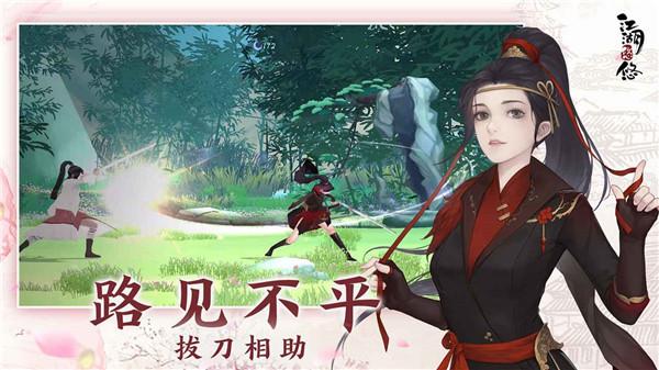 江湖悠悠最新版