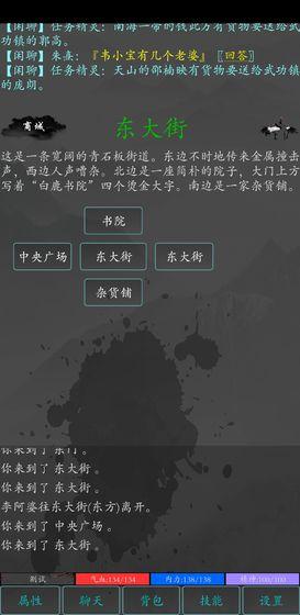 大梦江湖手游正版