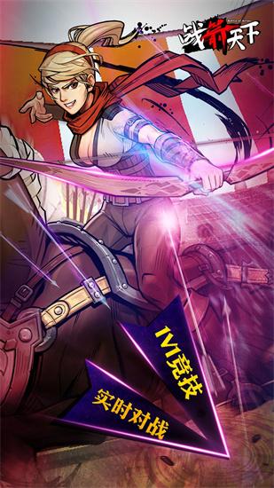 战箭天下安卓版