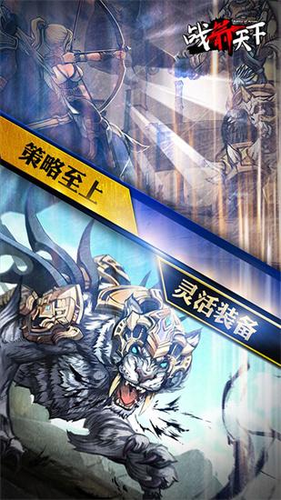 战箭天下安卓版