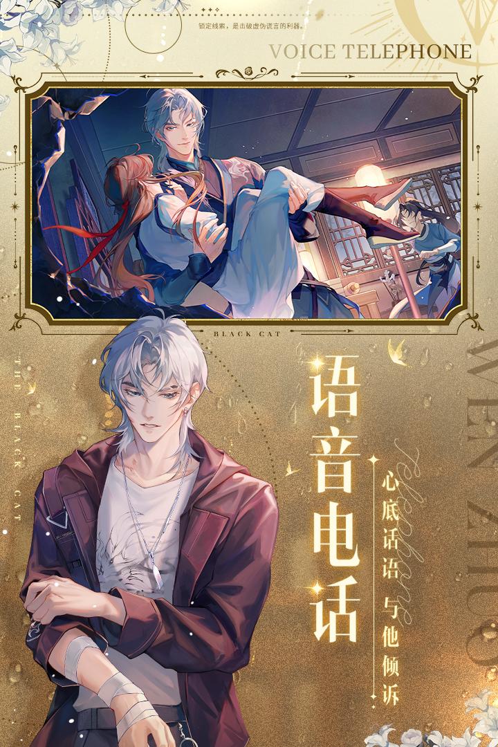 黑猫奇闻社修改版