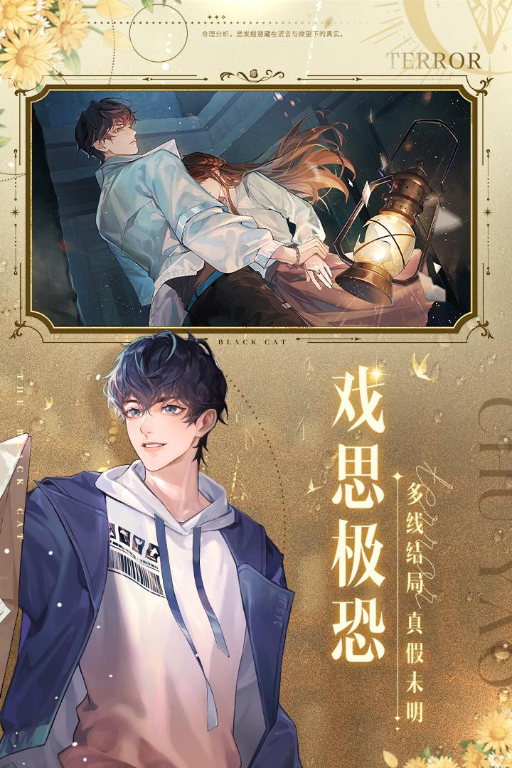 黑猫奇闻社修改版