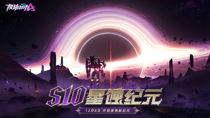 机动都市阿尔法国际服