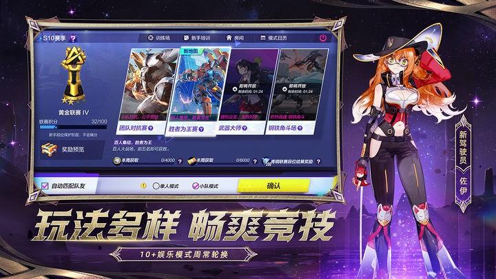 机动都市阿尔法国际服