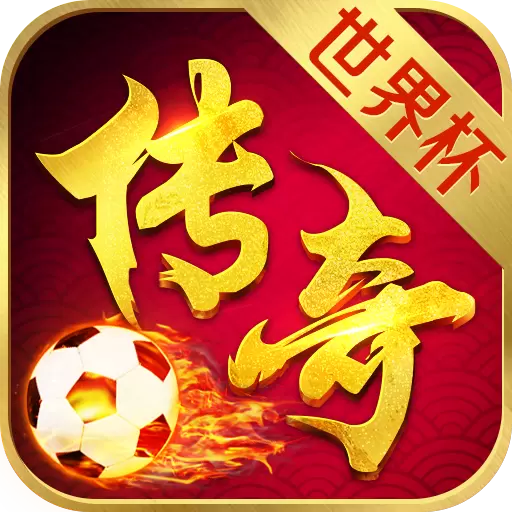 黑暗光年传奇手游正版