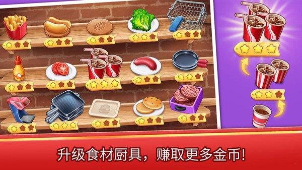 风味美食街游戏