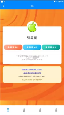 小苹果活动助手手机版最新版下载安装免费v3.4