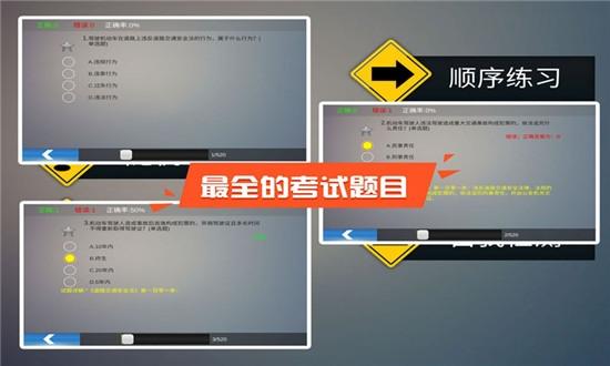 驾考模拟3d最新版
