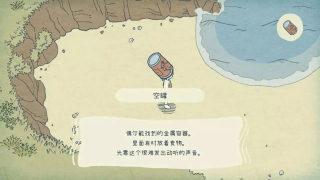 海神的回声游戏