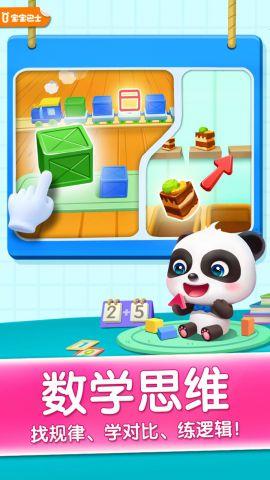 宝宝巴士奇妙屋完整版