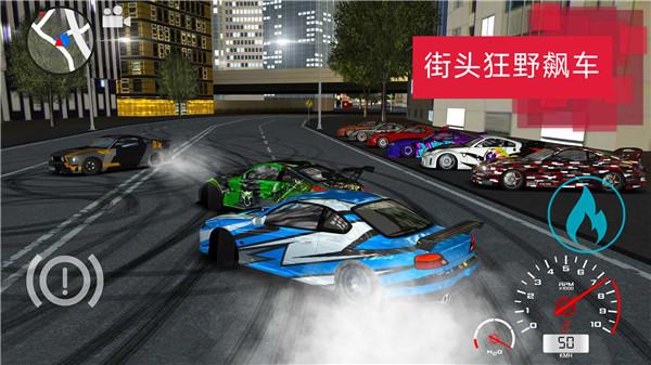 城市漂移达人安卓版