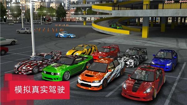 城市漂移达人安卓版