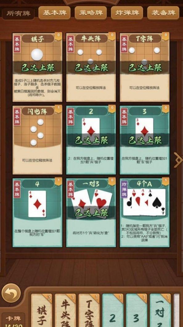 全民象棋杀手机版
