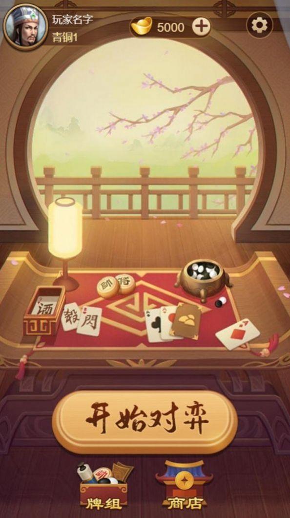 全民象棋杀手机版
