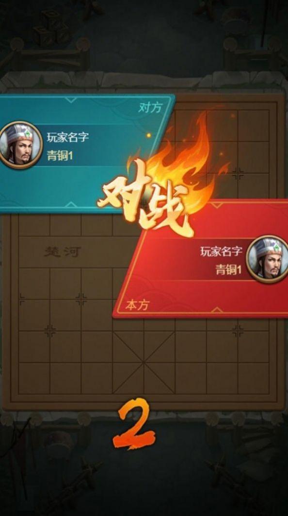 全民象棋杀手机版