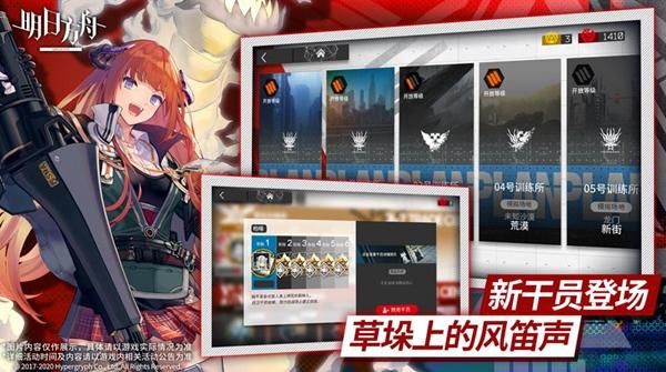 明日方舟最新版