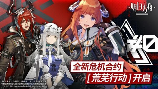 明日方舟最新版