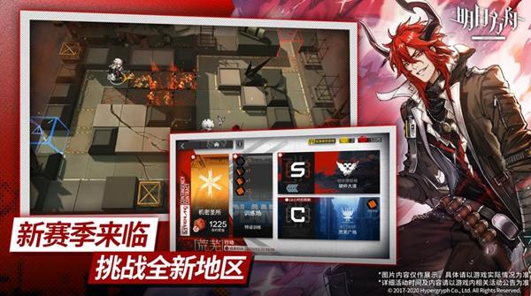 明日方舟最新版