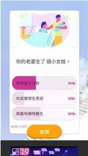 人生选择模拟器最新版