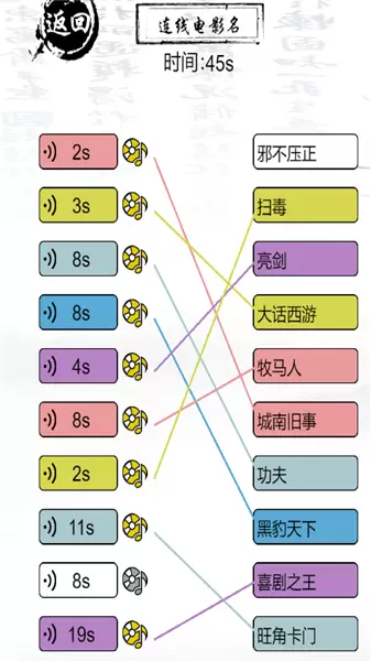 玩梗大乱斗正式版游戏