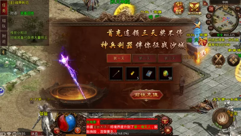 传世之戒2022最新版