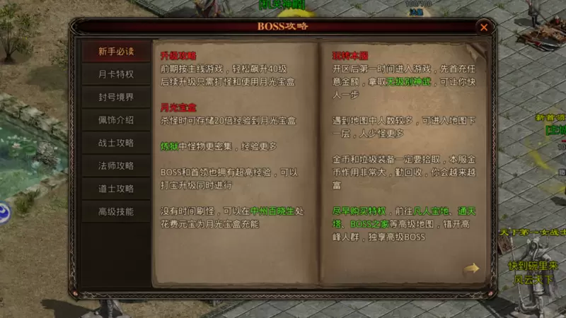 传世之戒2022最新版