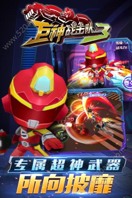 巨神战击队3免费安卓最新版