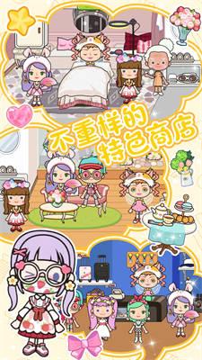 米加迷你城镇经营手游